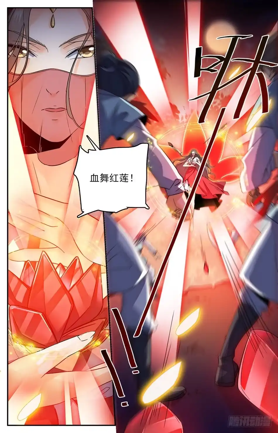 《炼废通神》25 你是什么妖怪？ 第6页