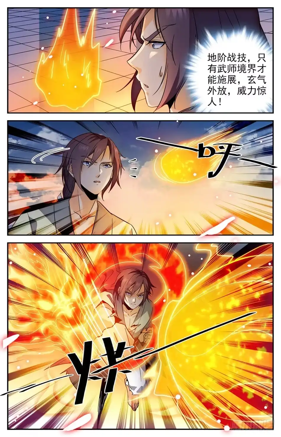 《炼废通神》26 一天不搞事，浑身痒痒 第9页