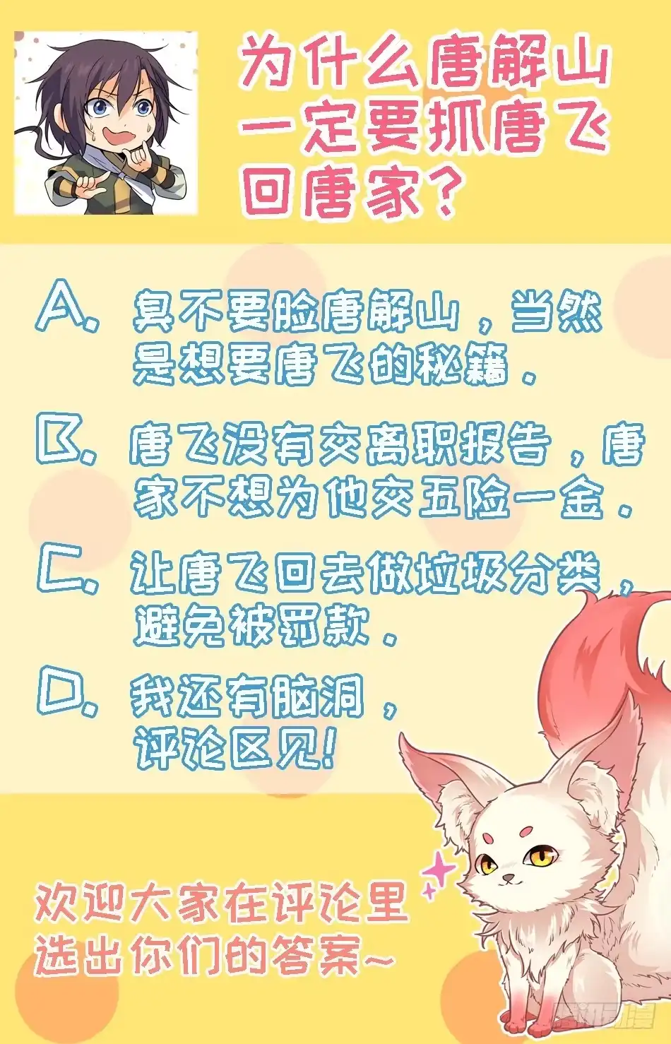 《炼废通神》26 一天不搞事，浑身痒痒 第13页