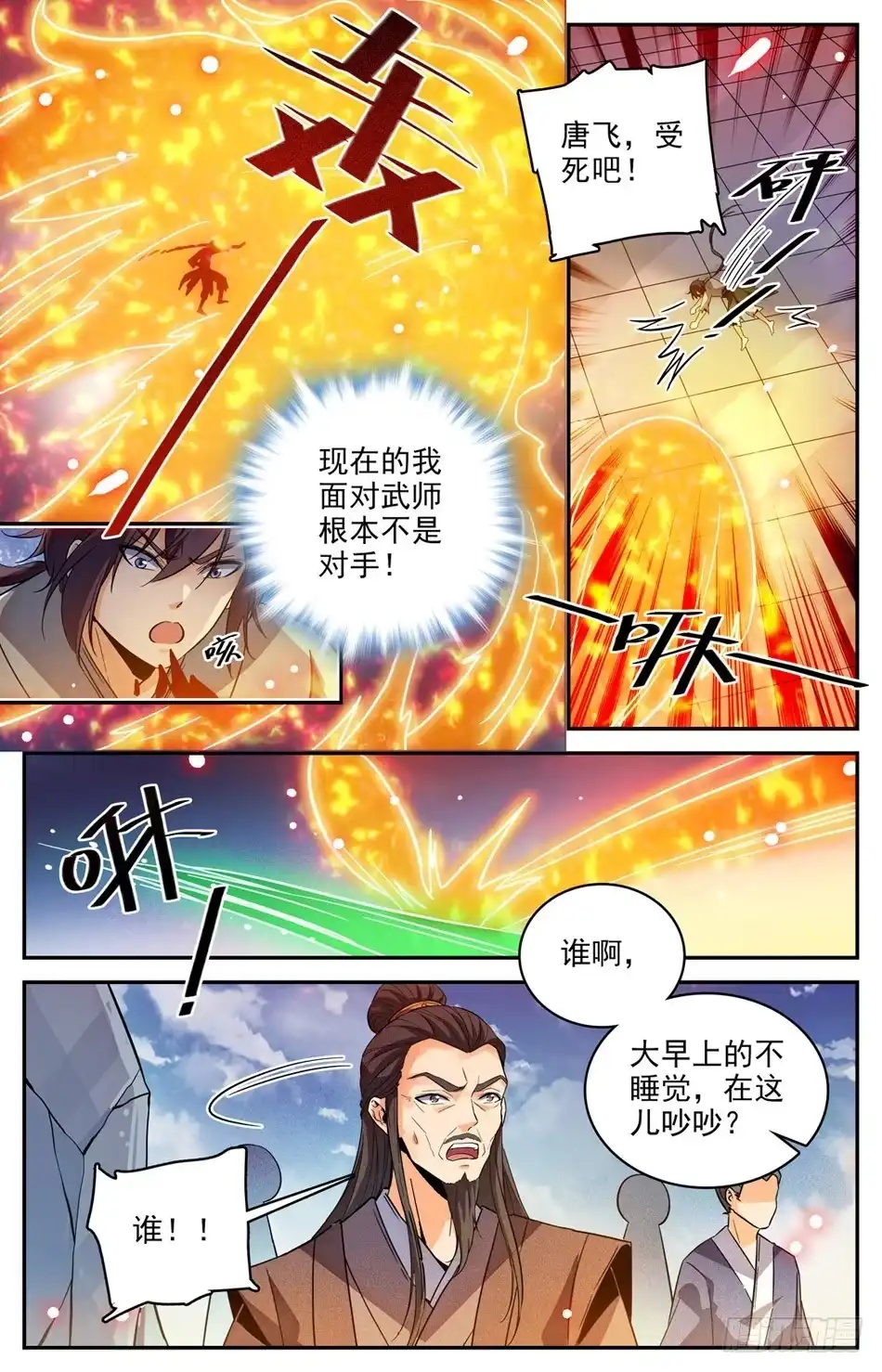 《炼废通神》26 一天不搞事，浑身痒痒 第10页