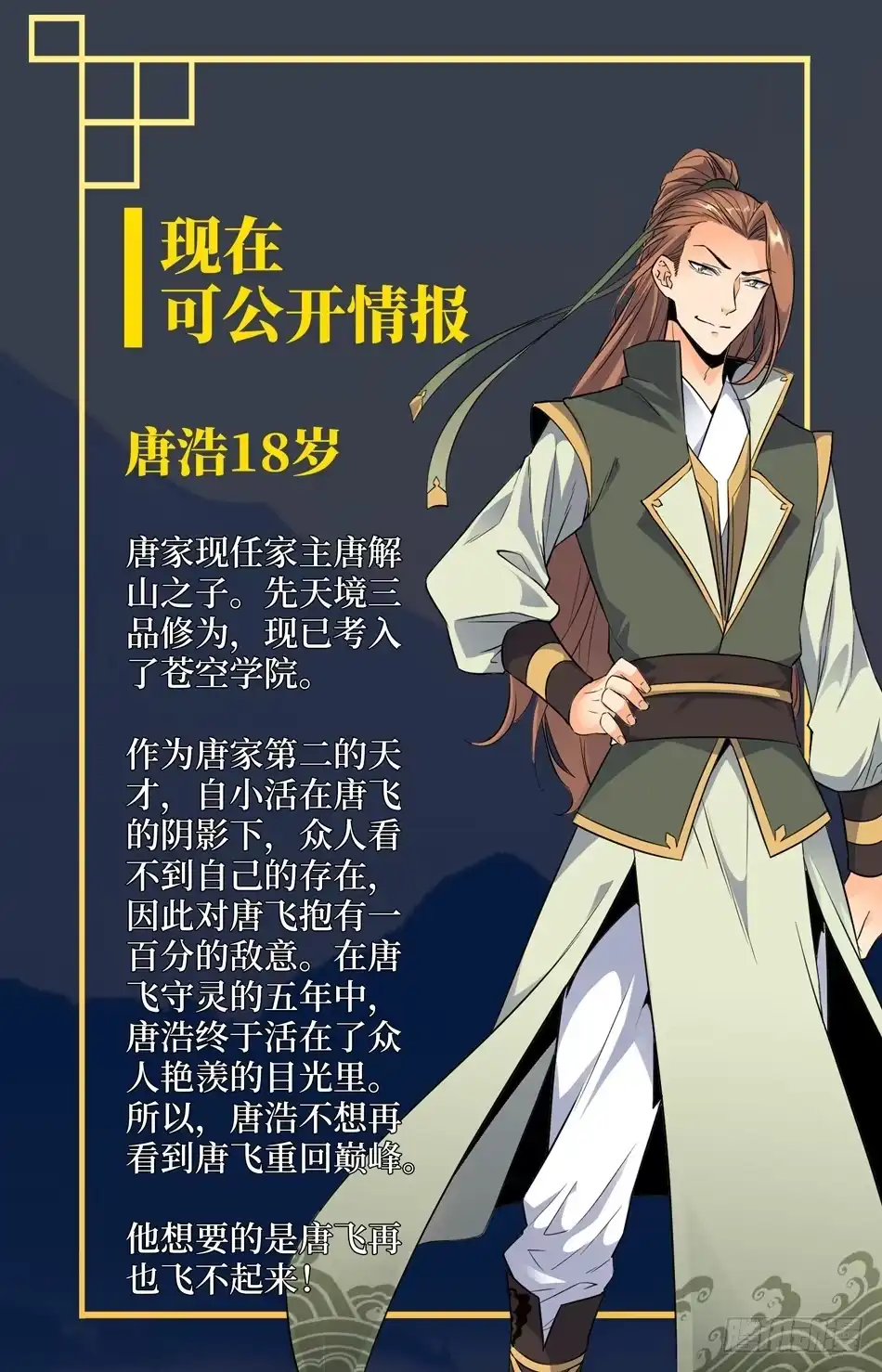 《炼废通神》02 老祖宗留下的鼎 第15页