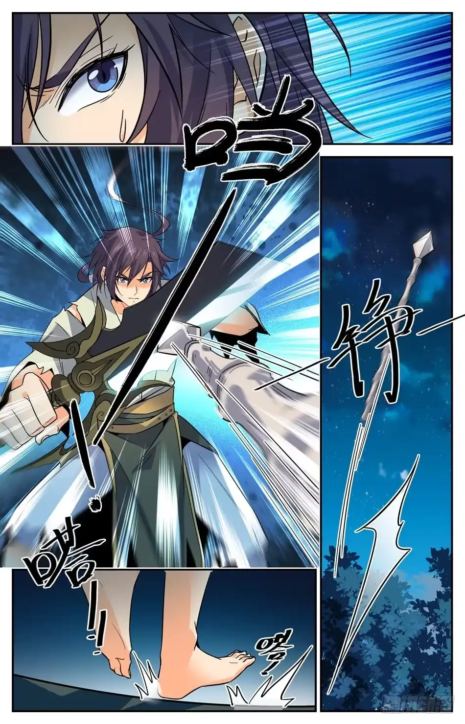 《炼废通神》31 兽人的阴谋 第8页