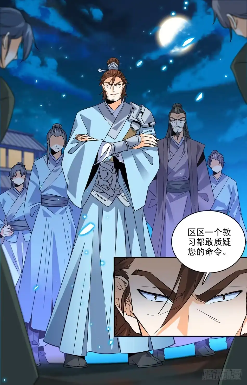 《炼废通神》31 兽人的阴谋 第12页