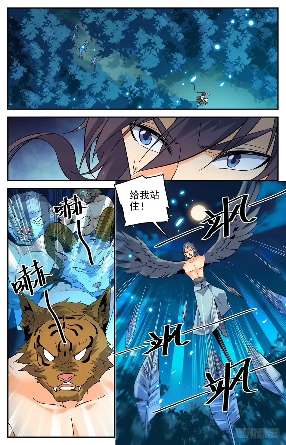 《炼废通神》31 兽人的阴谋 第4页