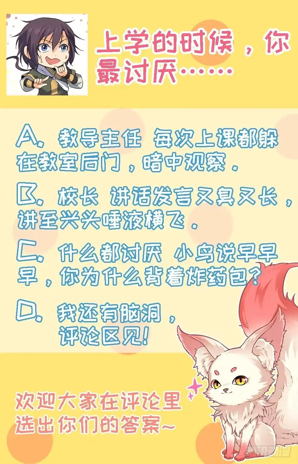 《炼废通神》31 兽人的阴谋 第13页