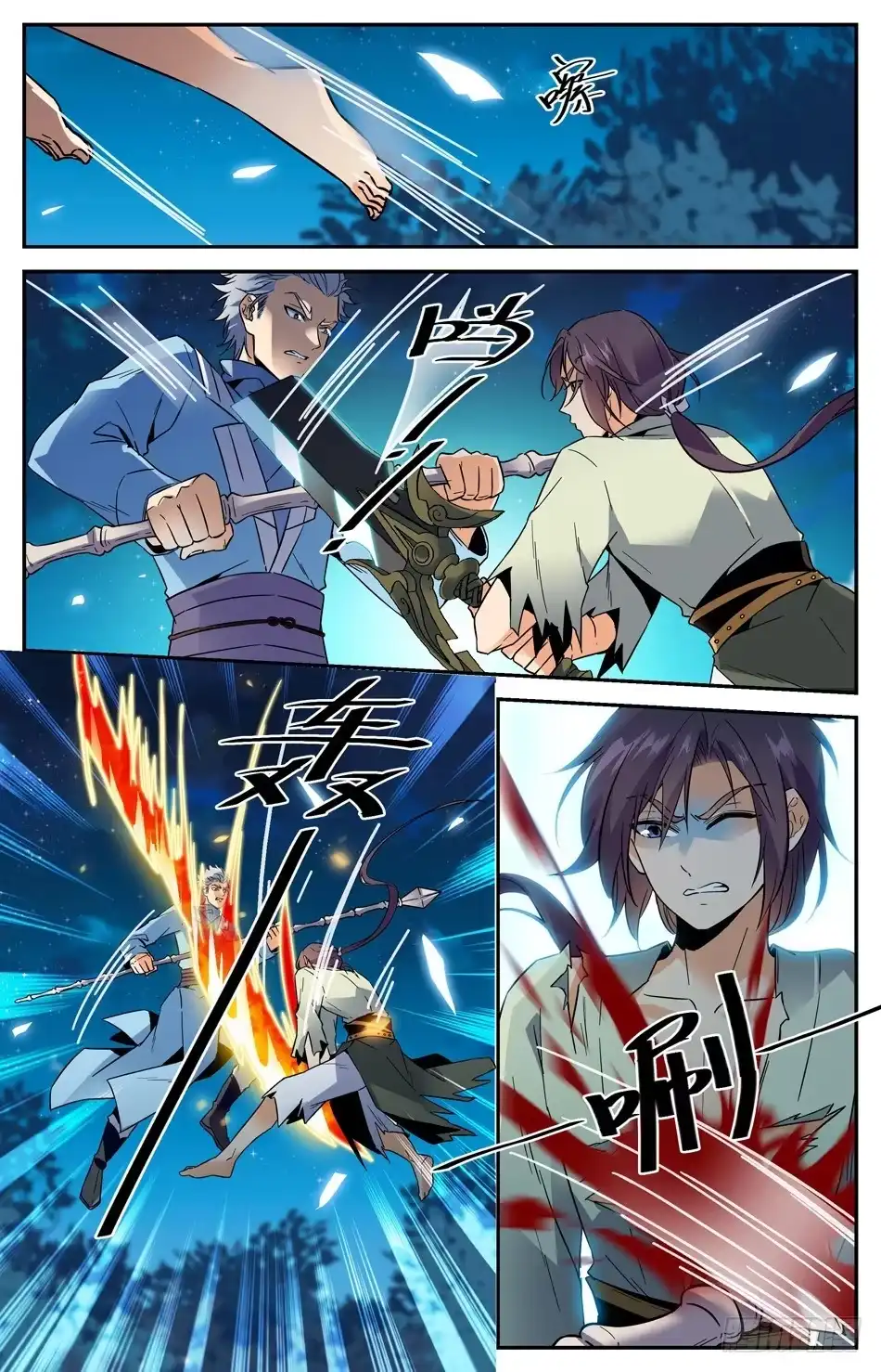 《炼废通神》33 罪魁祸首出现？ 第5页