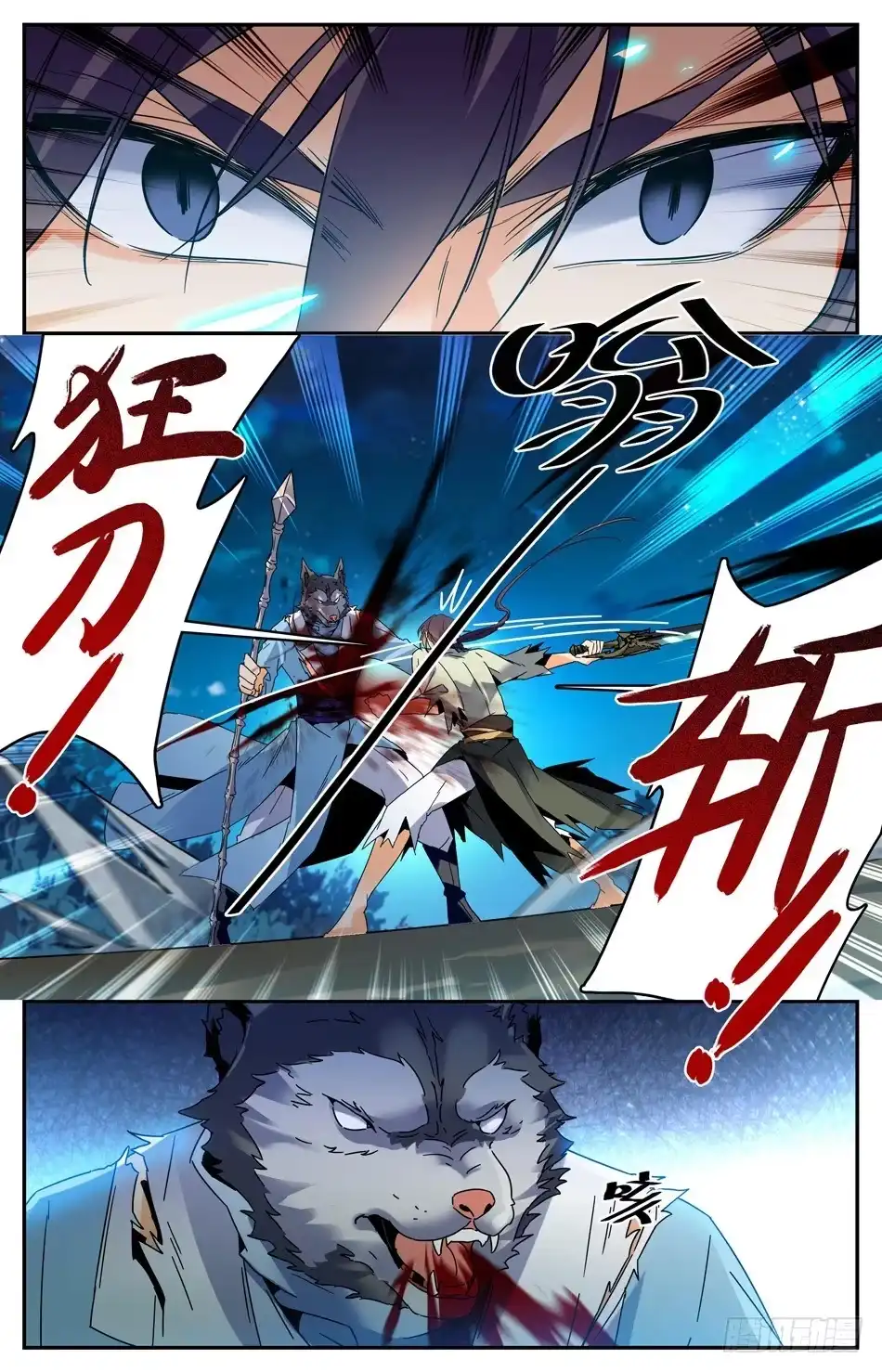 《炼废通神》33 罪魁祸首出现？ 第9页
