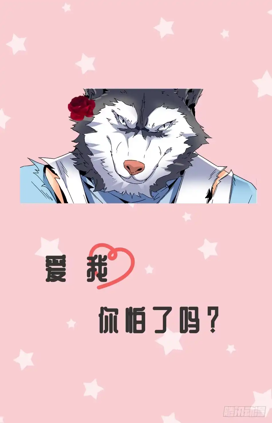 《炼废通神》33 罪魁祸首出现？ 第1页