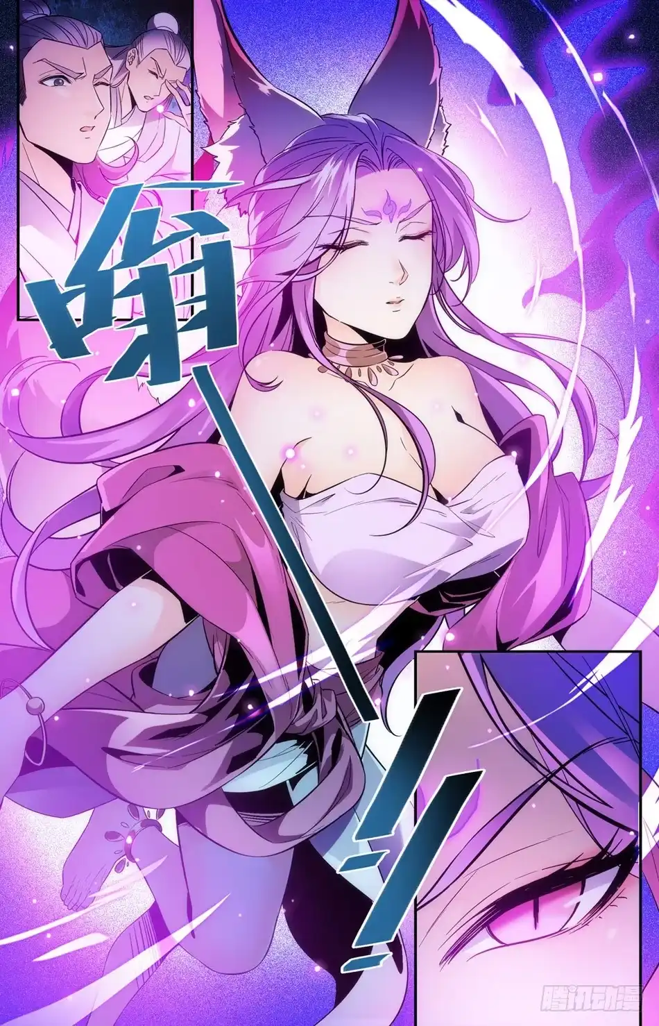 《炼废通神》35 双重遇险 第2页