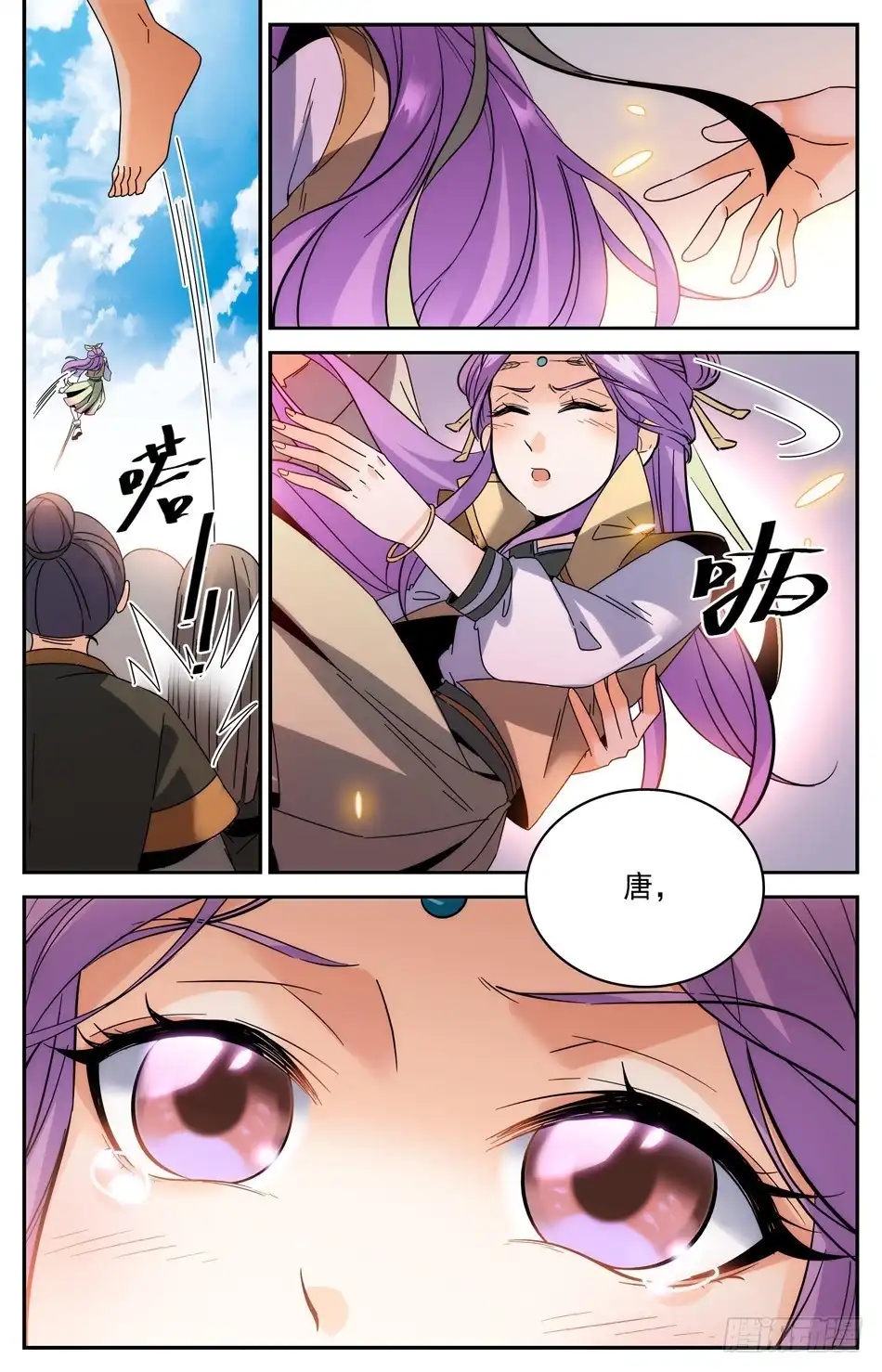 《炼废通神》37 交给我吧 第10页
