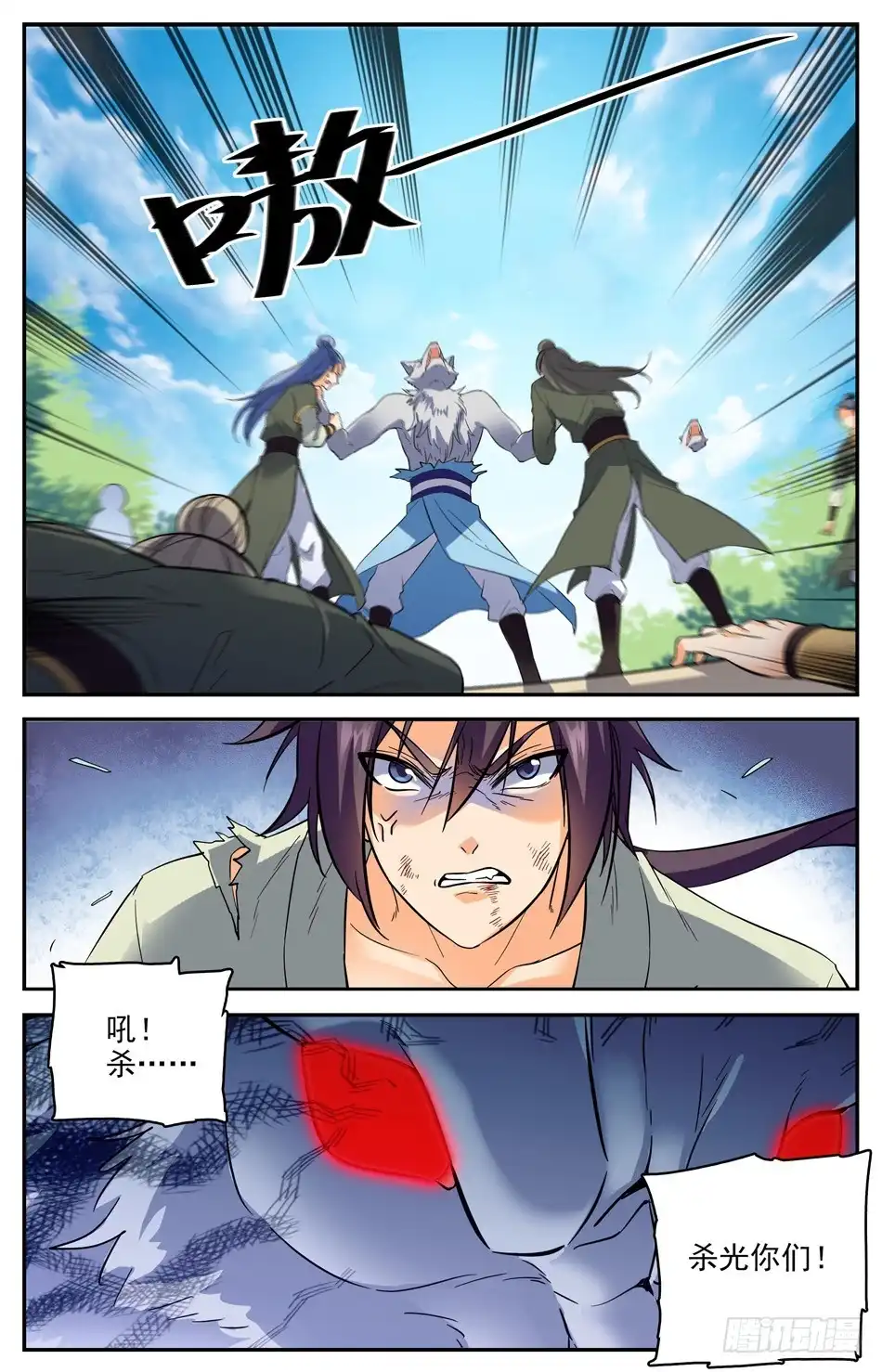 《炼废通神》39 赢了 第7页