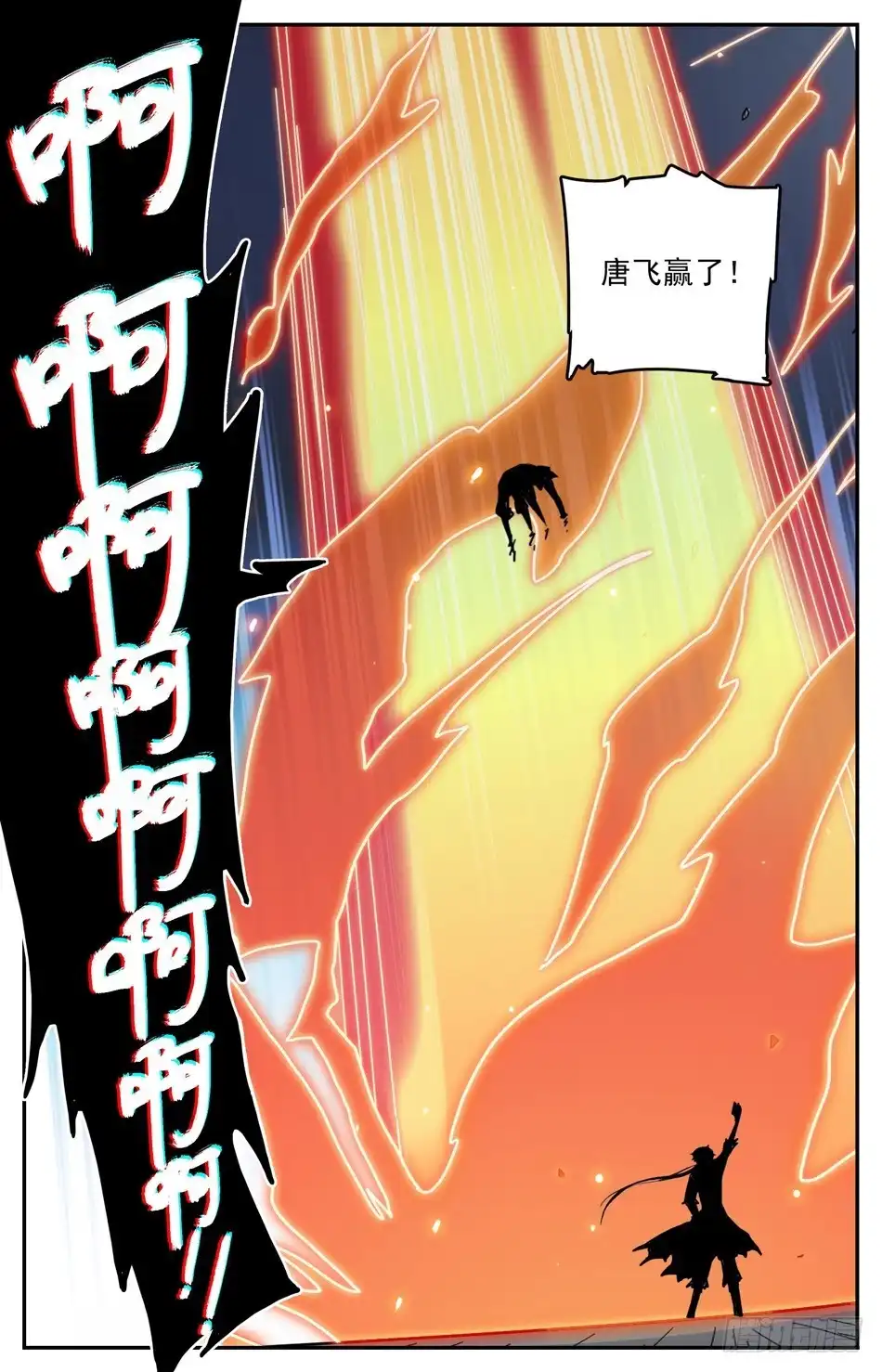 《炼废通神》39 赢了 第10页