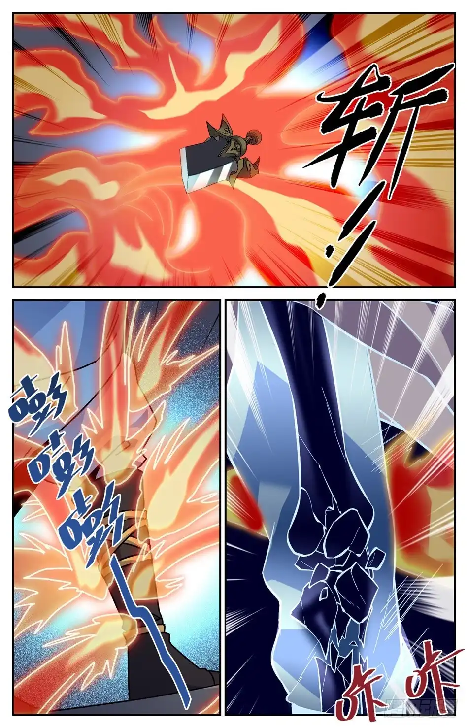 《炼废通神》39 赢了 第9页
