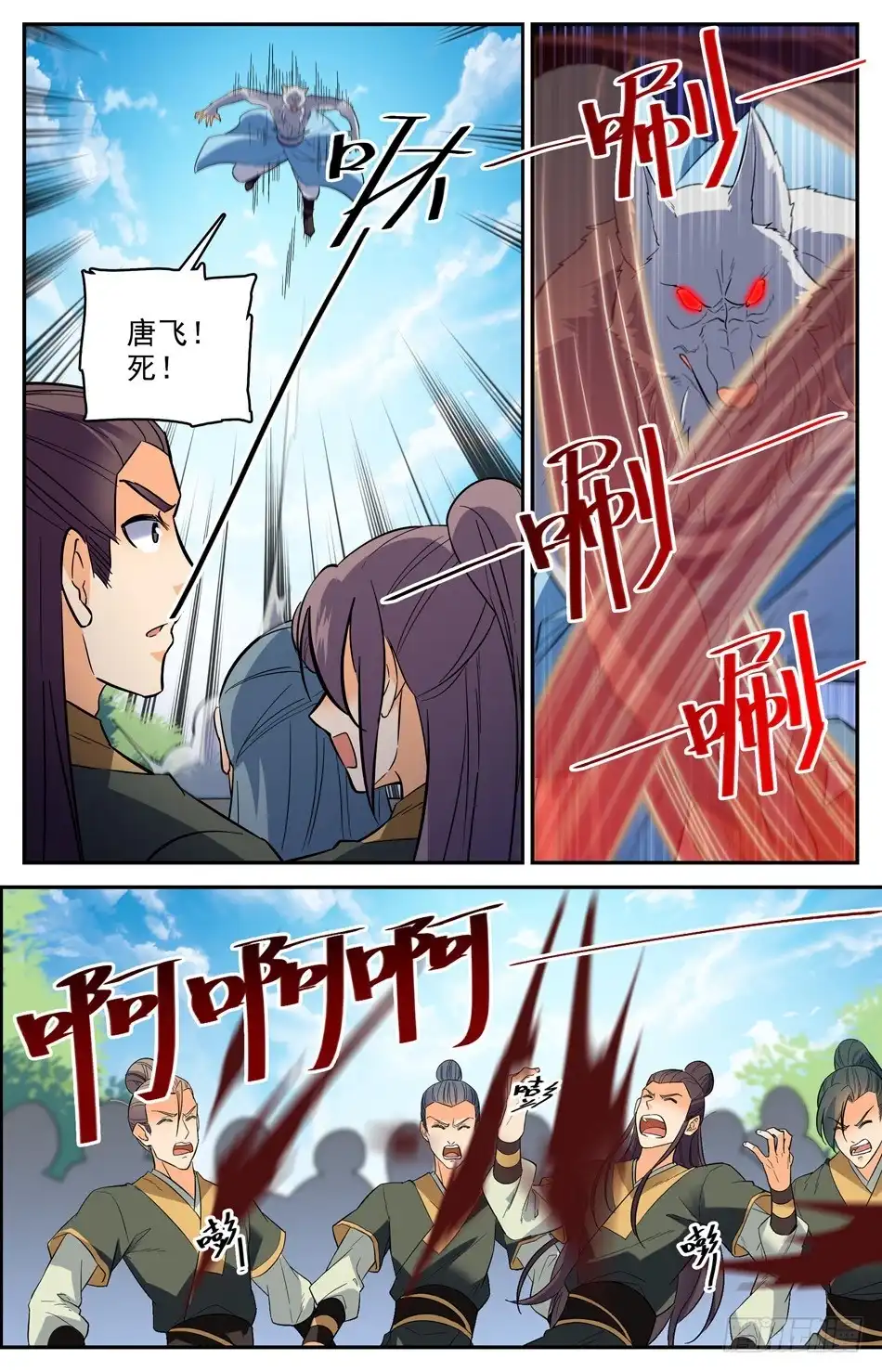 《炼废通神》39 赢了 第6页