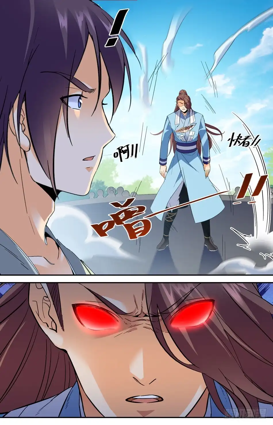 《炼废通神》39 赢了 第5页