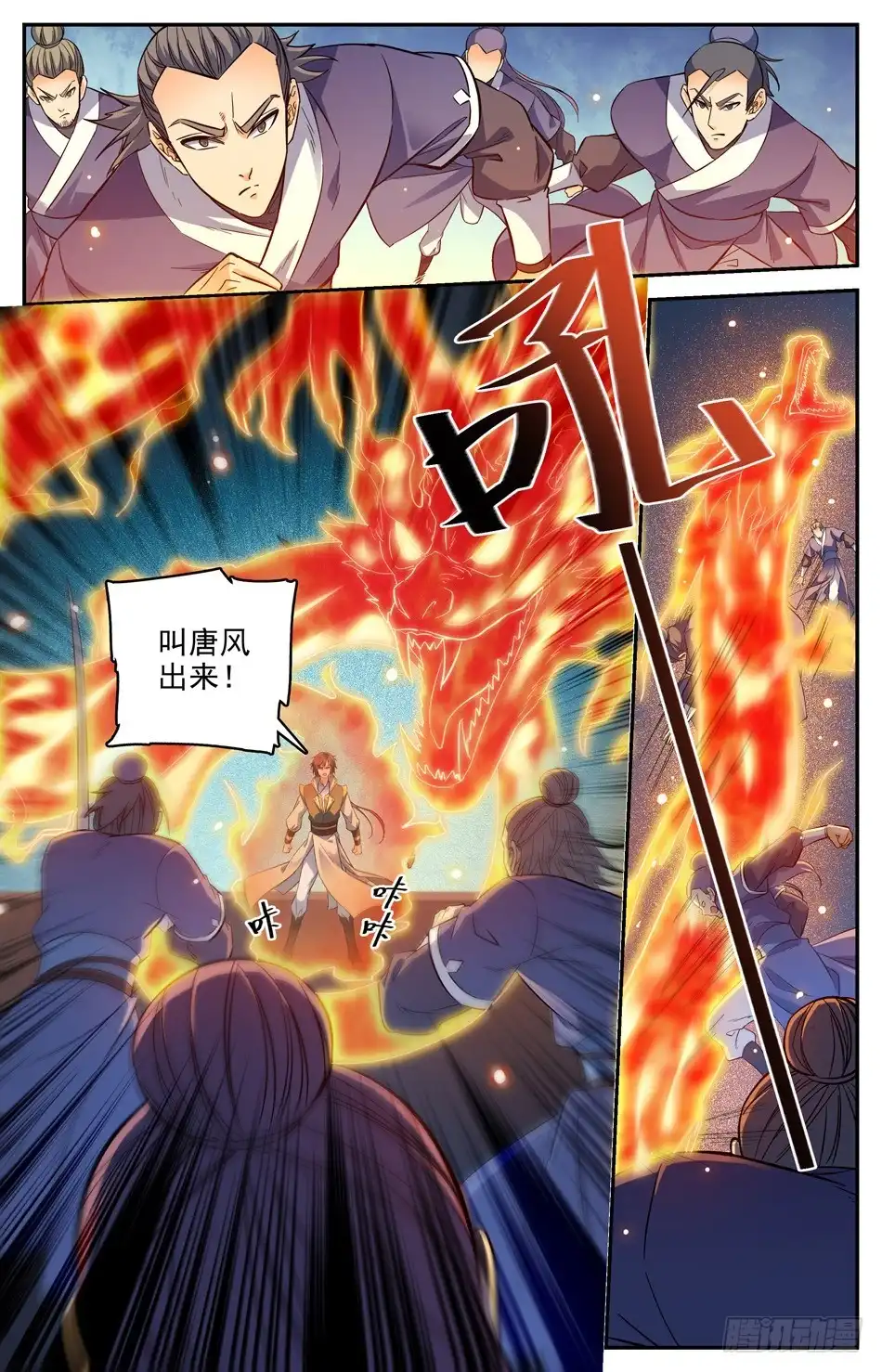 《炼废通神》45 发际线の魔王 第2页