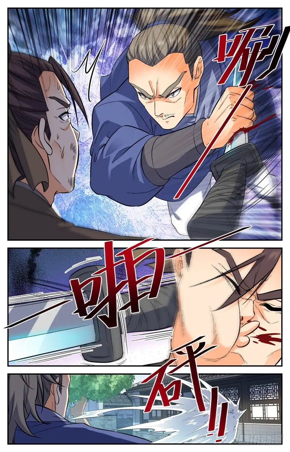 《炼废通神》45 发际线の魔王 第8页