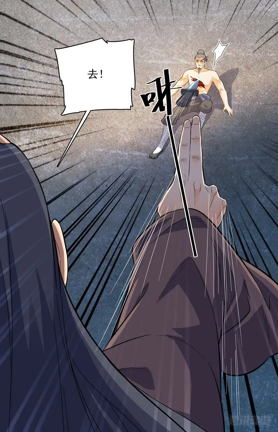 《炼废通神》45 发际线の魔王 第12页
