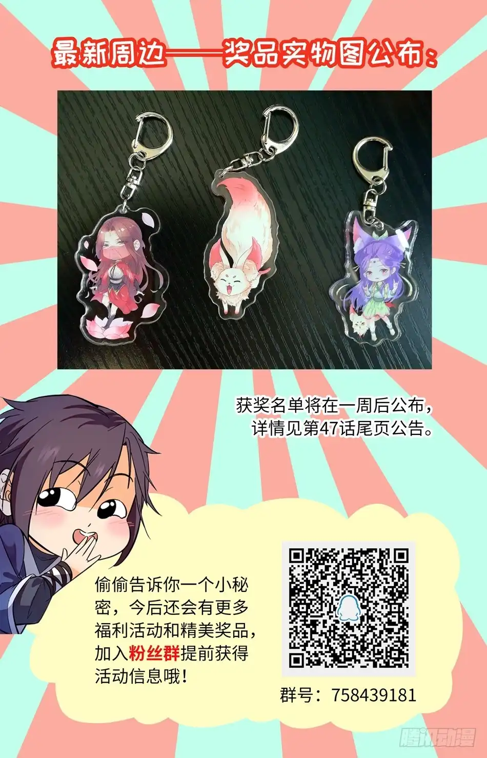 《炼废通神》45 发际线の魔王 第14页