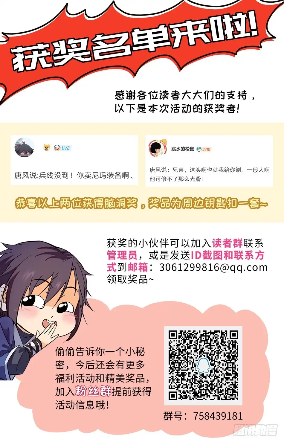 《炼废通神》47 从未有过的全新体验 第11页