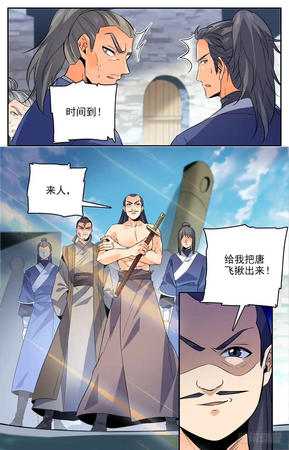 《炼废通神》48 司徒的计谋 第2页