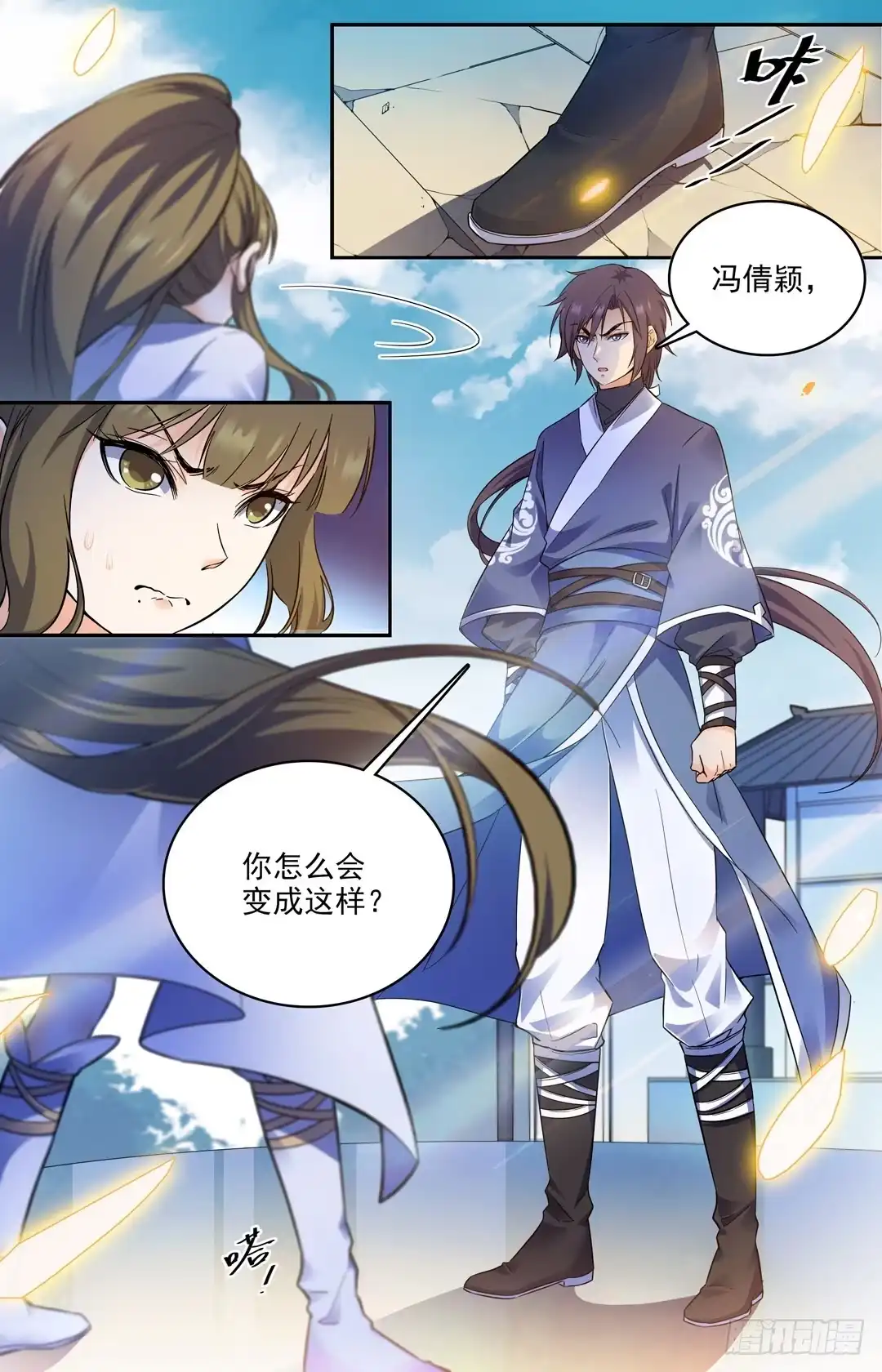 《炼废通神》04 大会夺魁 第7页