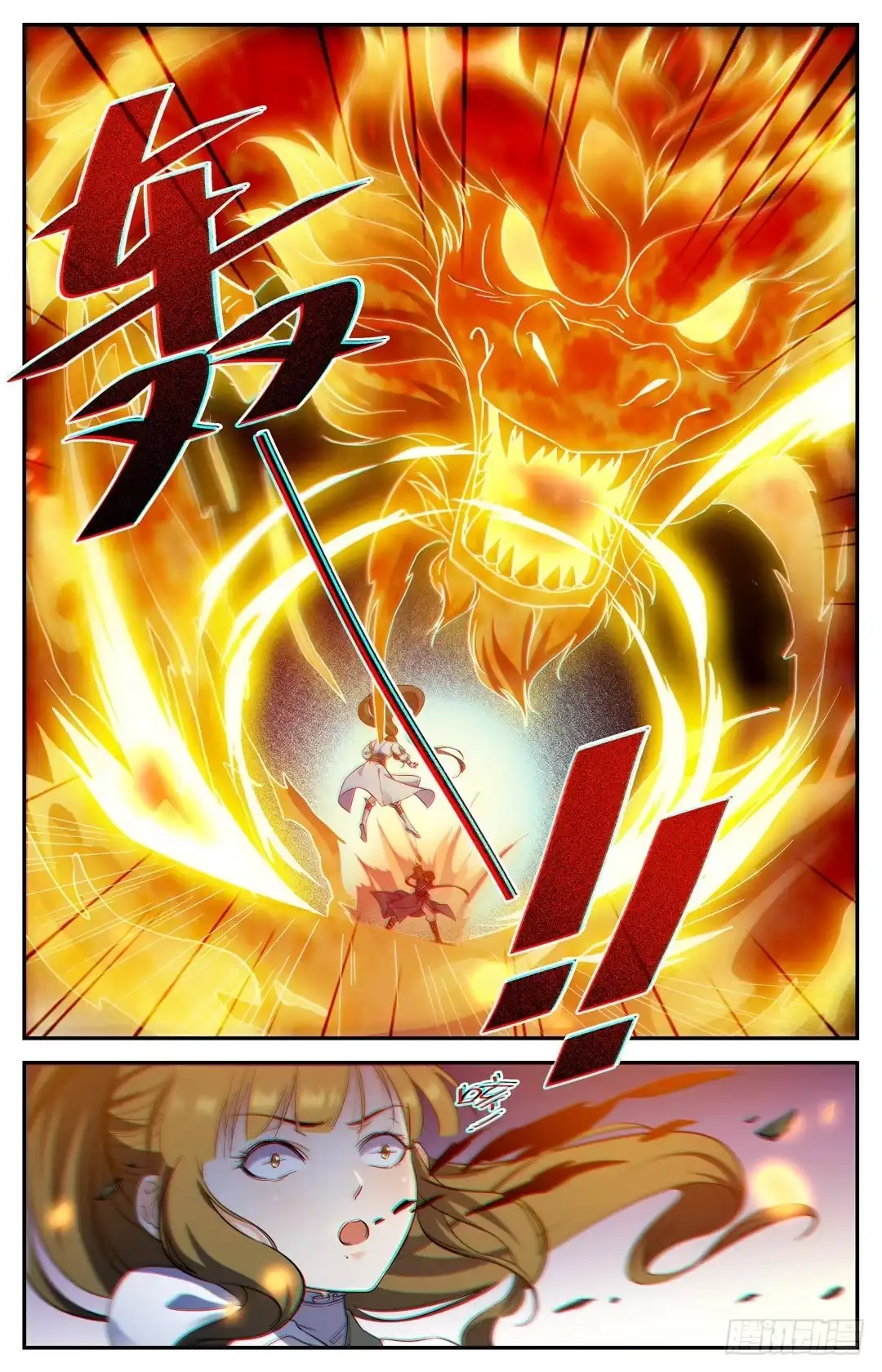 《炼废通神》04 大会夺魁 第10页
