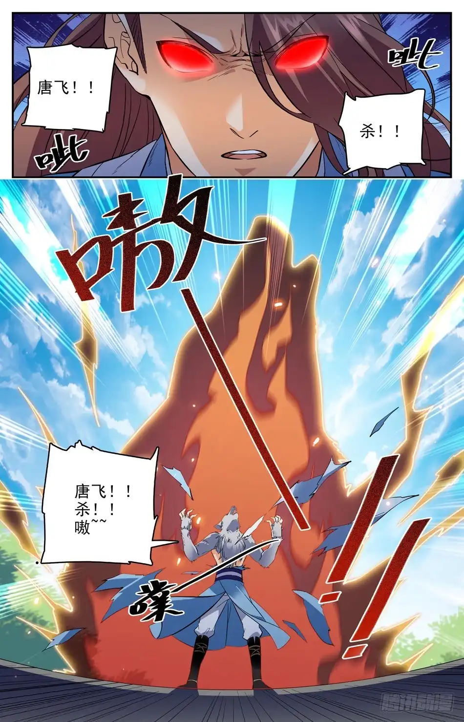 《炼废通神》番外之感恩节大放送！！！ 第53页