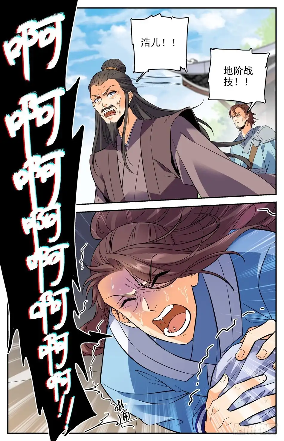 《炼废通神》番外之感恩节大放送！！！ 第41页