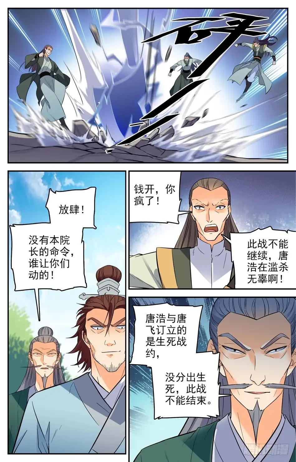 《炼废通神》番外之感恩节大放送！！！ 第59页