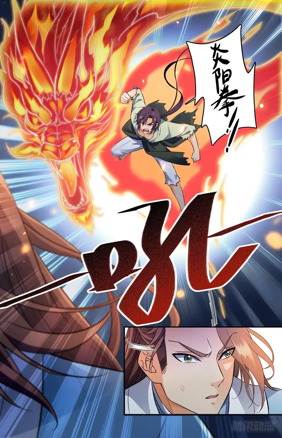 《炼废通神》番外之感恩节大放送！！！ 第18页