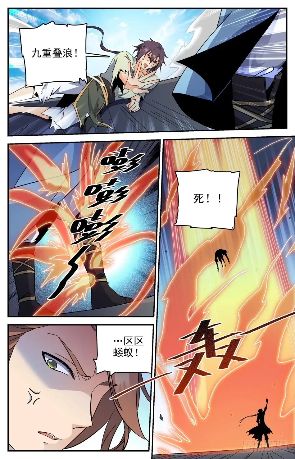 《炼废通神》番外之感恩节大放送！！！ 第31页