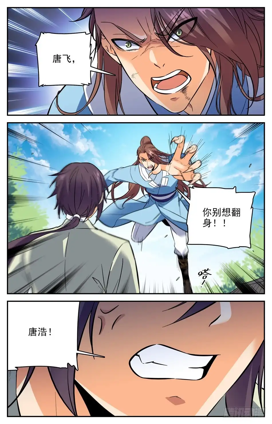 《炼废通神》番外之感恩节大放送！！！ 第44页