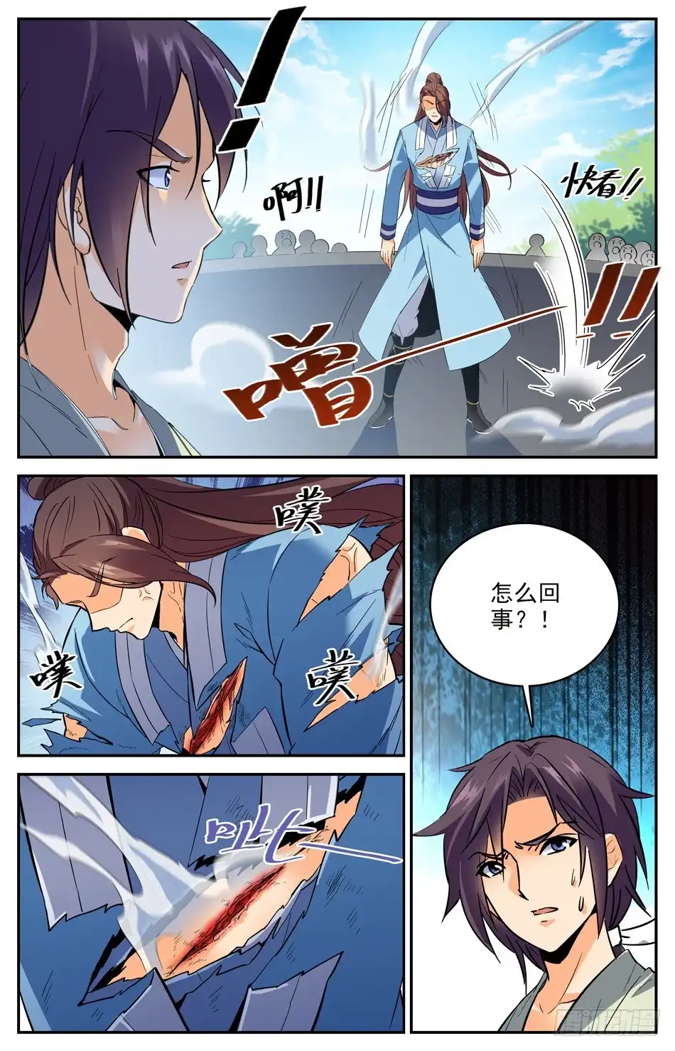 《炼废通神》番外之感恩节大放送！！！ 第52页