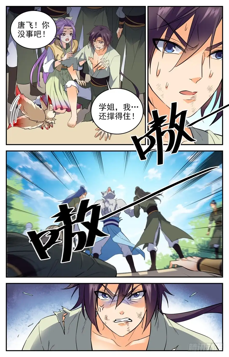 《炼废通神》番外之感恩节大放送！！！ 第60页