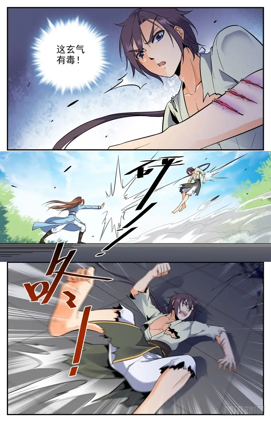 《炼废通神》番外之感恩节大放送！！！ 第21页