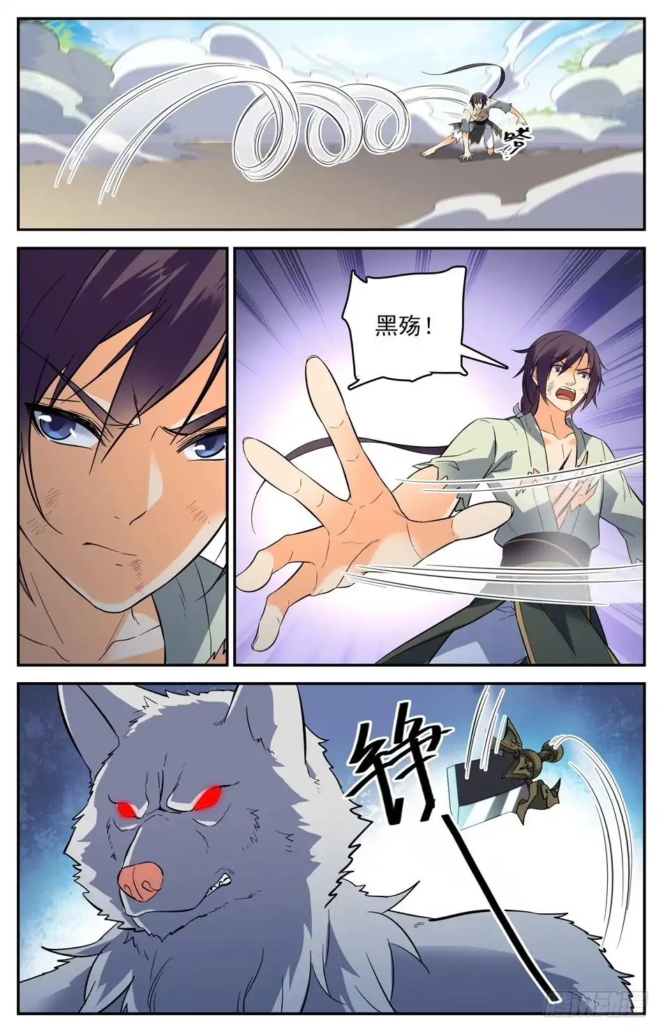 《炼废通神》番外之感恩节大放送！！！ 第63页
