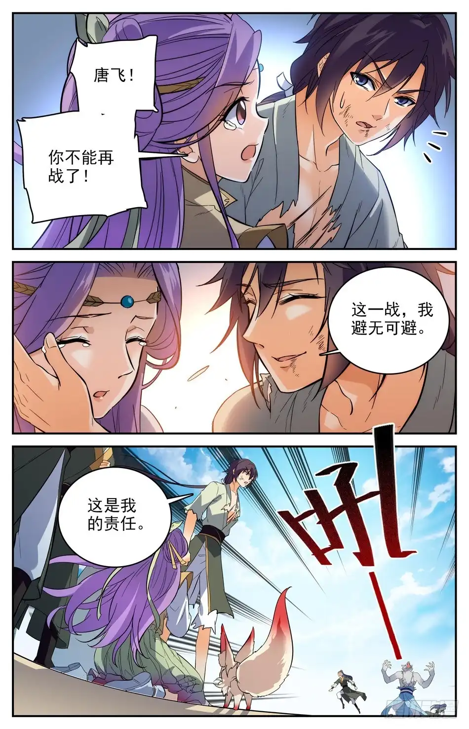 《炼废通神》番外之感恩节大放送！！！ 第61页