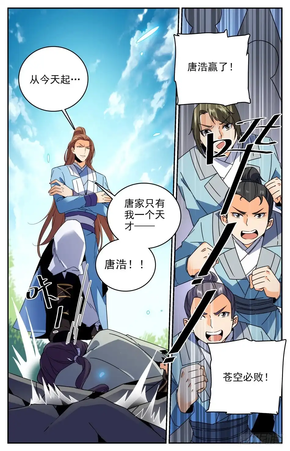 《炼废通神》番外之感恩节大放送！！！ 第9页