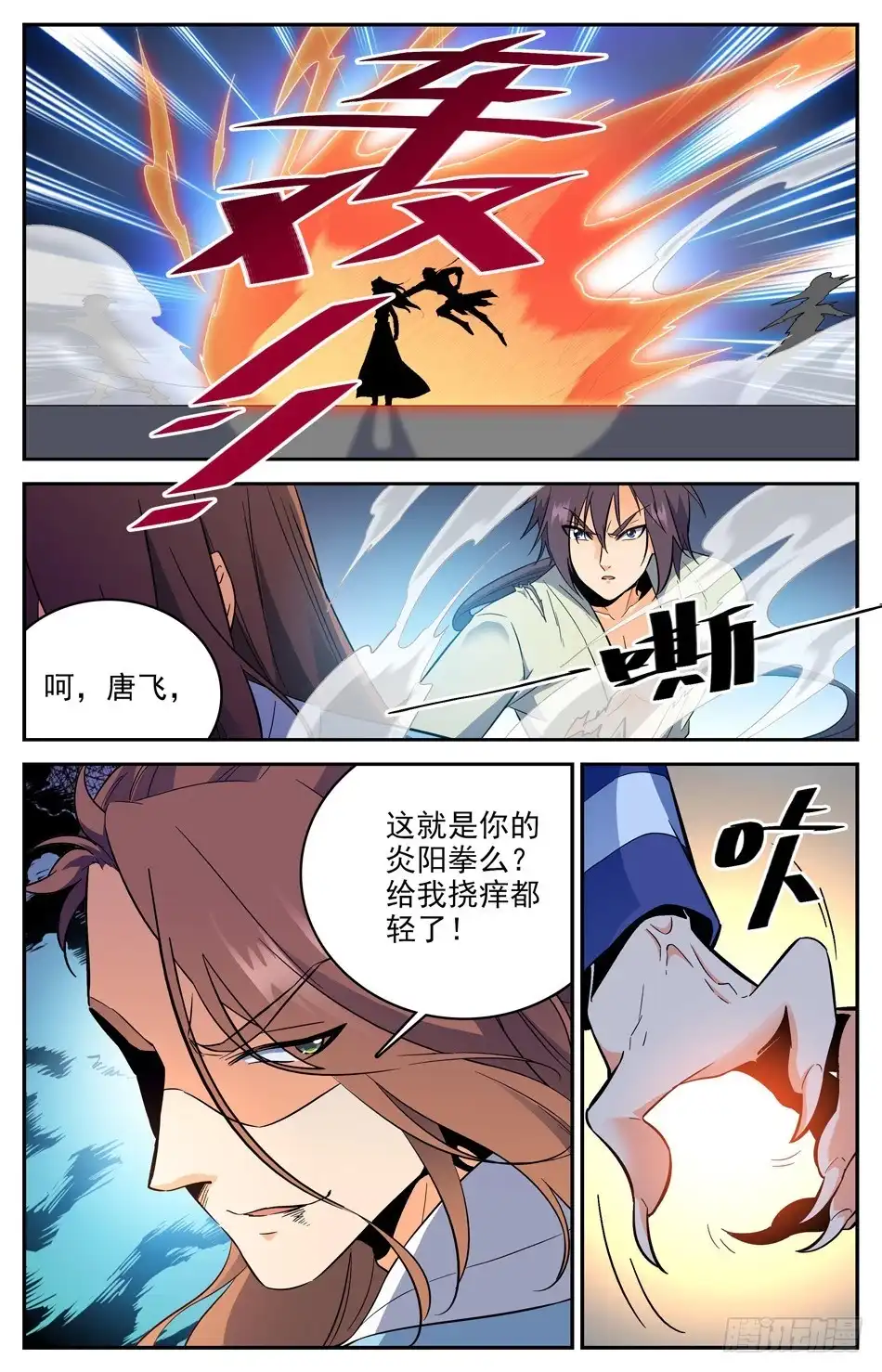 《炼废通神》番外之感恩节大放送！！！ 第19页