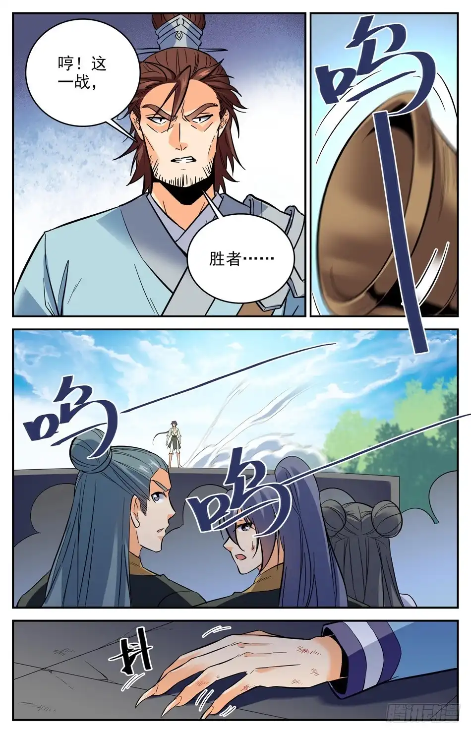 《炼废通神》番外之感恩节大放送！！！ 第51页