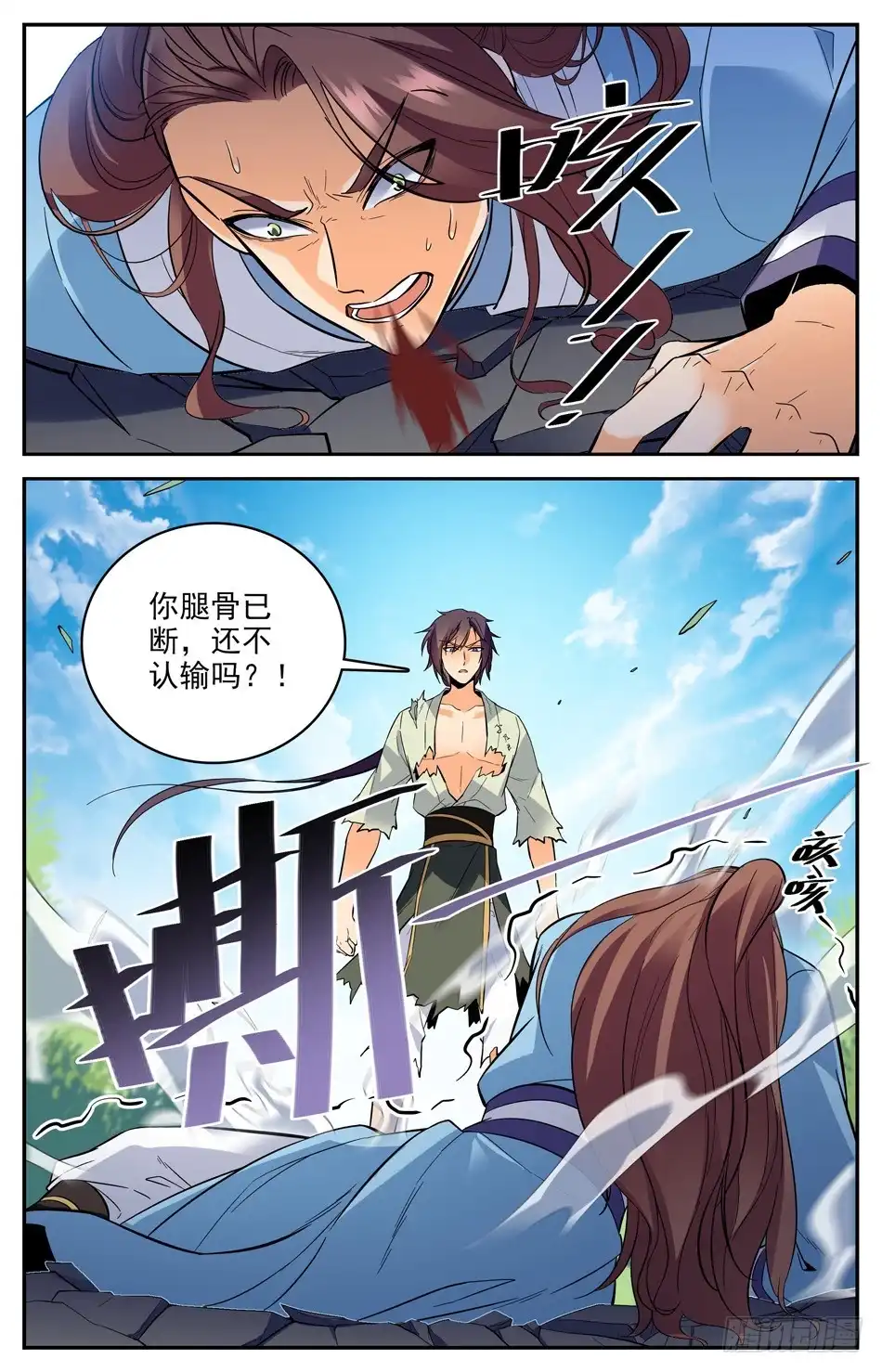 《炼废通神》番外之感恩节大放送！！！ 第43页