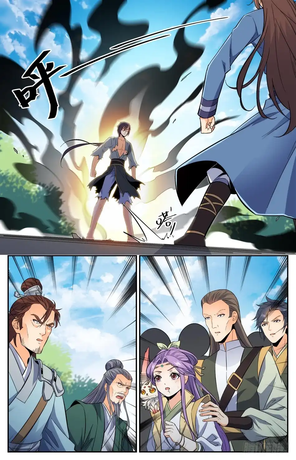 《炼废通神》番外之感恩节大放送！！！ 第13页