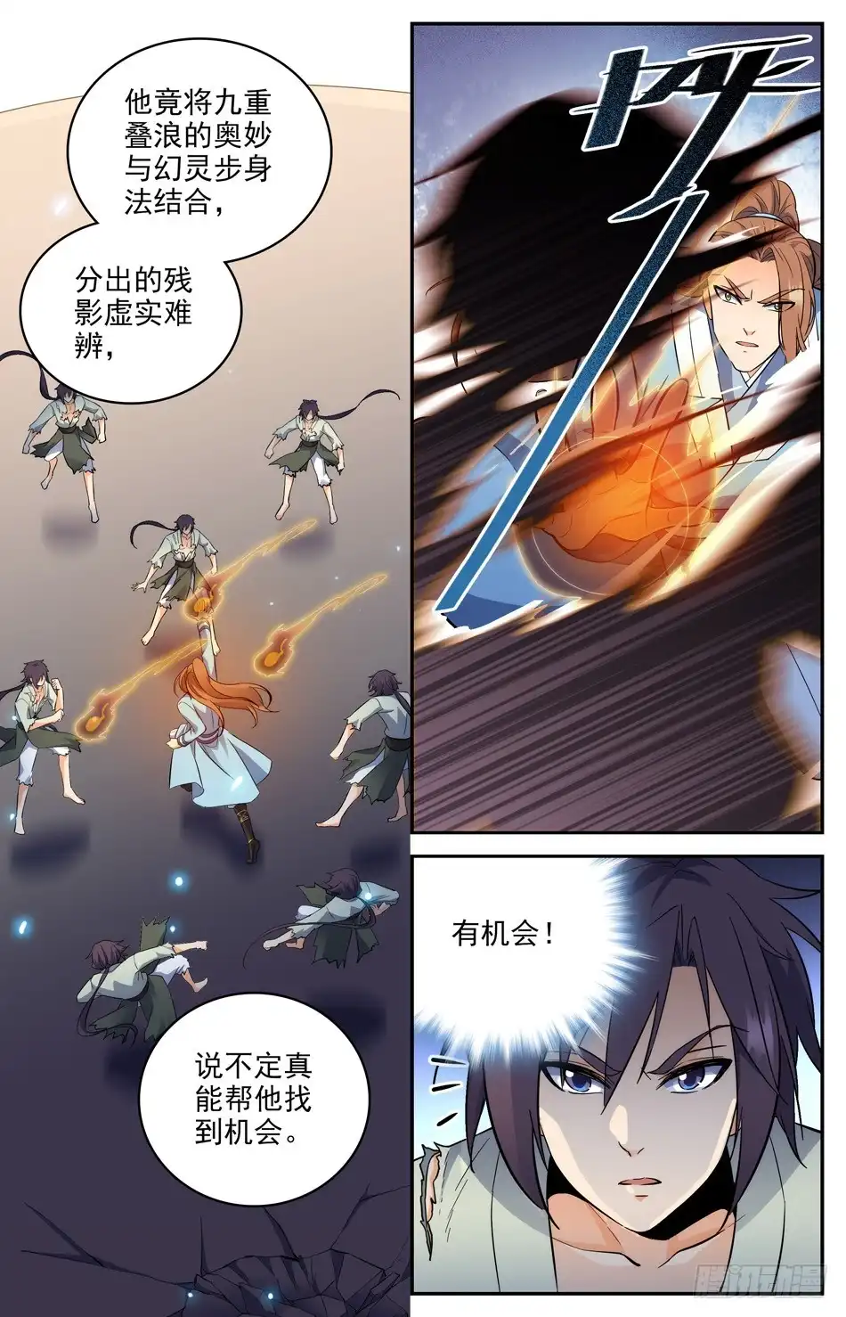 《炼废通神》番外之感恩节大放送！！！ 第17页