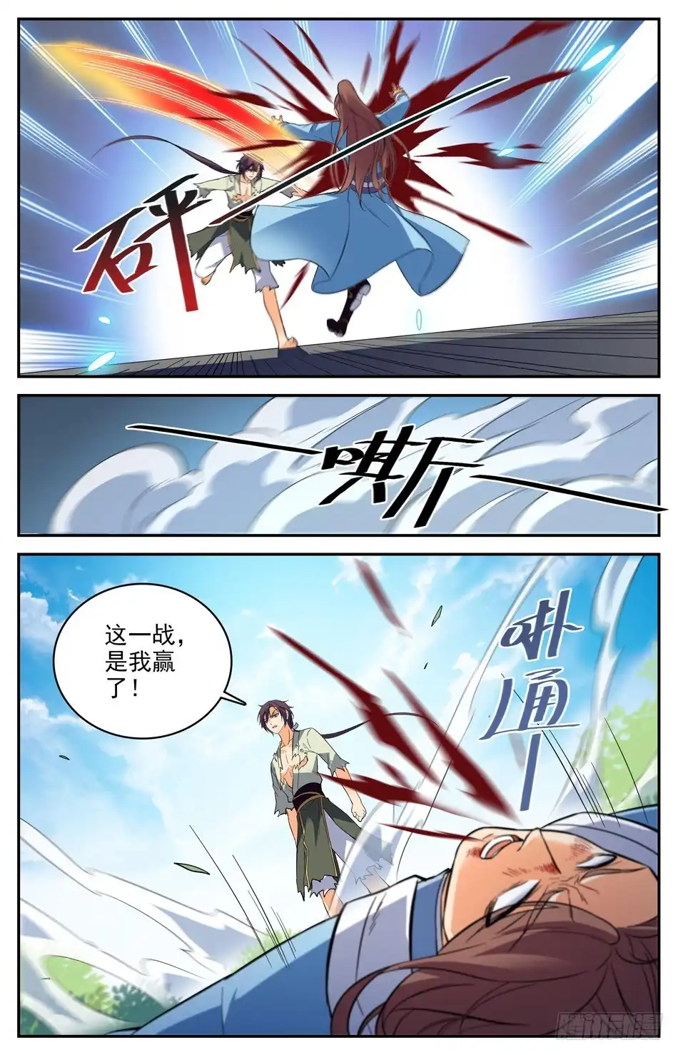 《炼废通神》番外之感恩节大放送！！！ 第50页