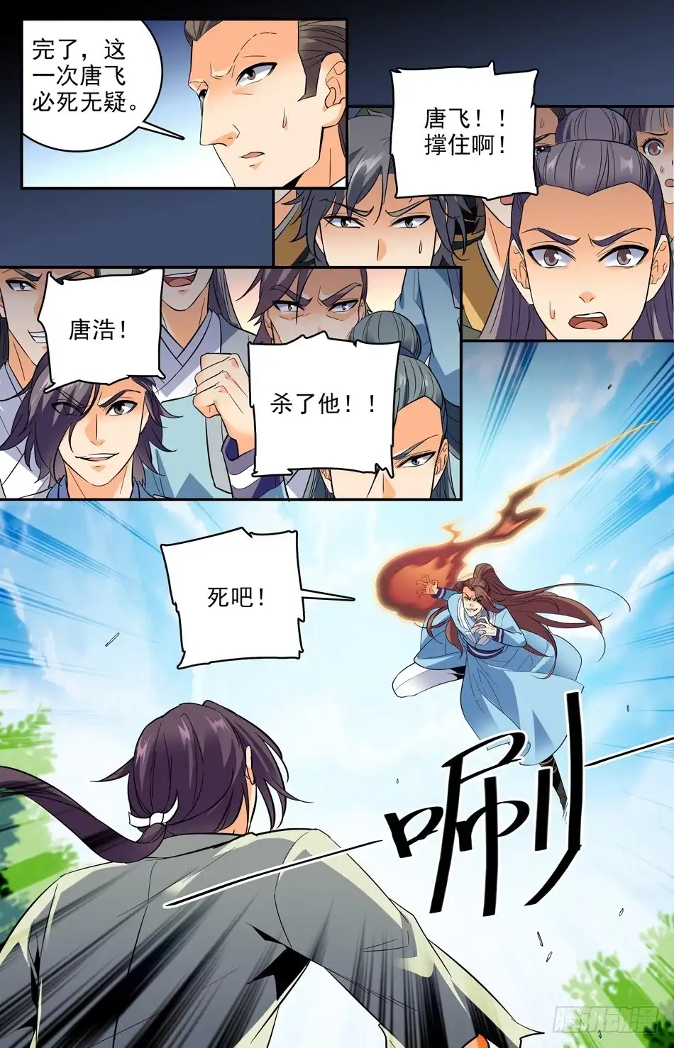 《炼废通神》番外之感恩节大放送！！！ 第35页