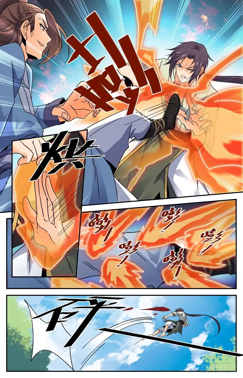 《炼废通神》番外之感恩节大放送！！！ 第27页