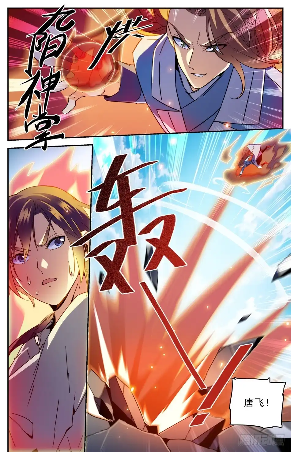 《炼废通神》番外之感恩节大放送！！！ 第3页
