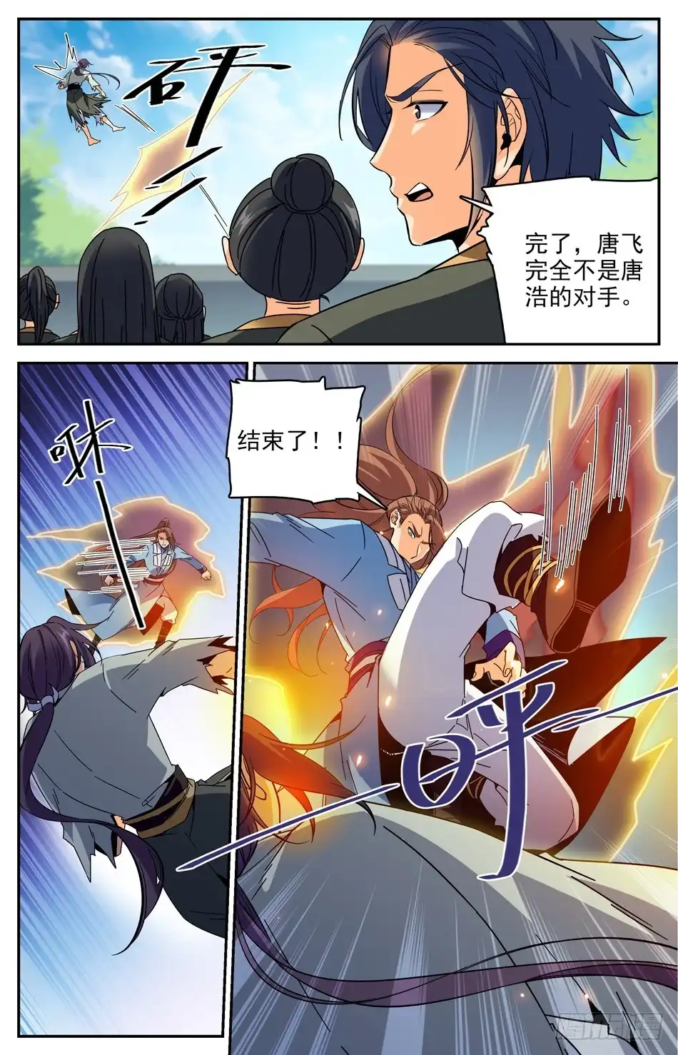 《炼废通神》番外之感恩节大放送！！！ 第7页