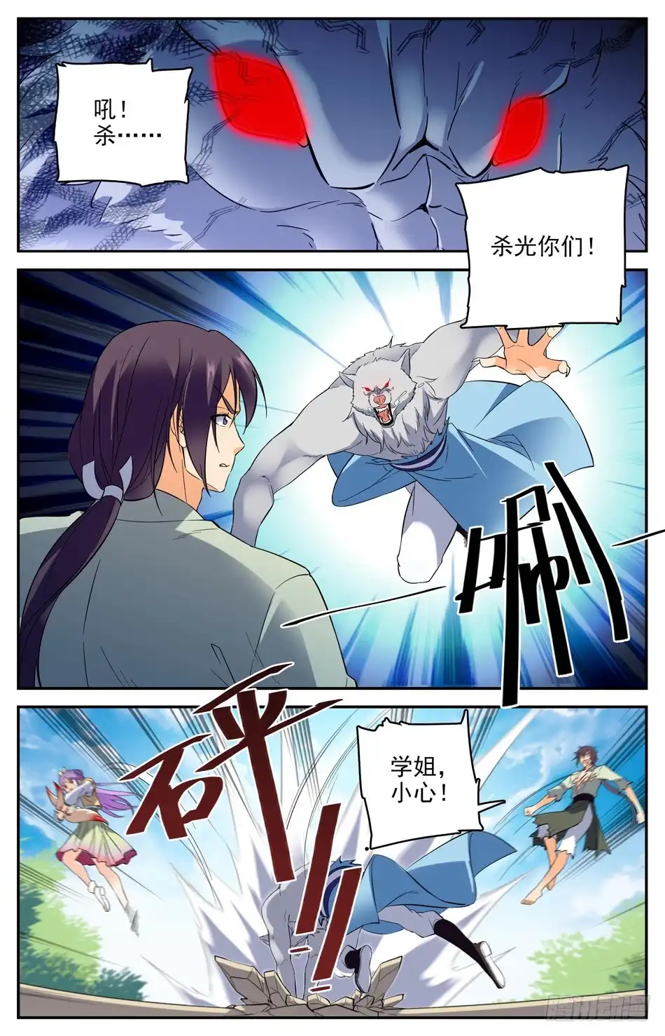 《炼废通神》番外之感恩节大放送！！！ 第62页